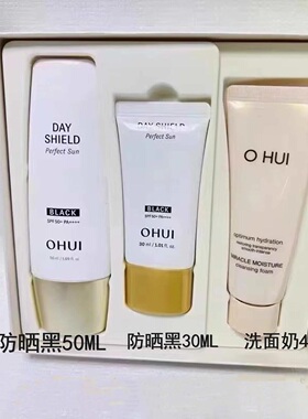 欧蕙防晒黑套盒（防晒80ML+洁面）