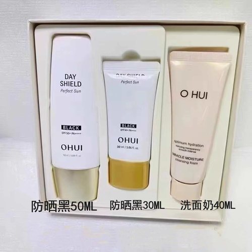欧蕙防晒黑套盒（防晒80ML+洁面）