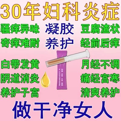 【女神推荐】女人要干净 呵护女性健康 10W人在用 让老公更爱你