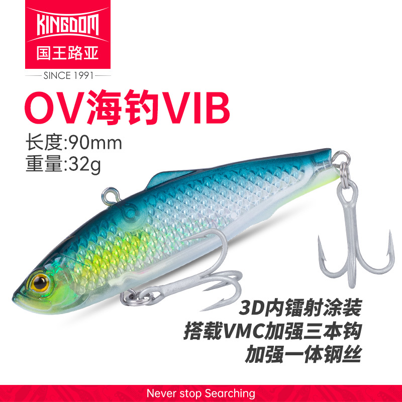国王路亚海钓VIB远投路亚假饵