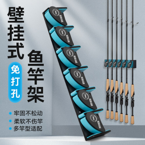 国王路亚壁挂鱼竿收纳支架
