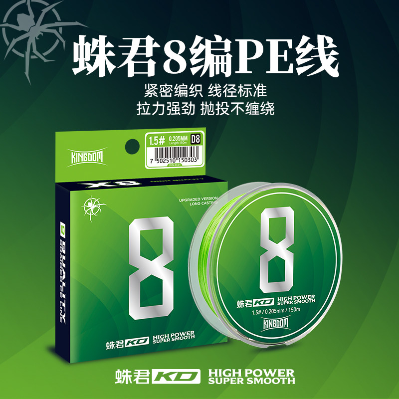 国王路亚pe路亚线远投海竿主线纺车水滴轮专用8编pe路亚精品鱼线