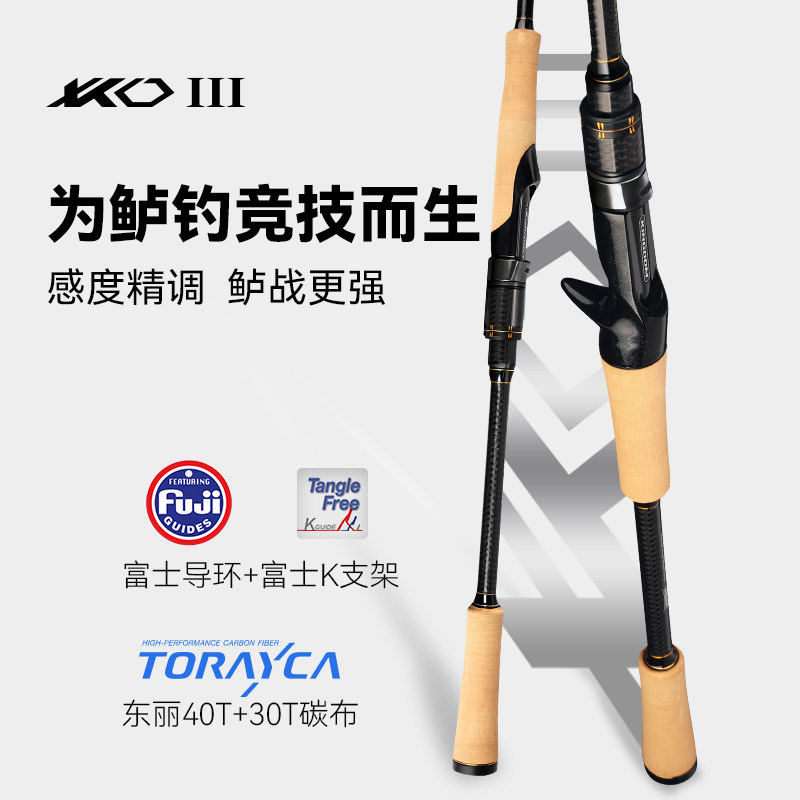 国王路亚海鲈鱼竿裸杆鳜鱼超快调虫竿远投钓鱼专业路亚竿正品ko3