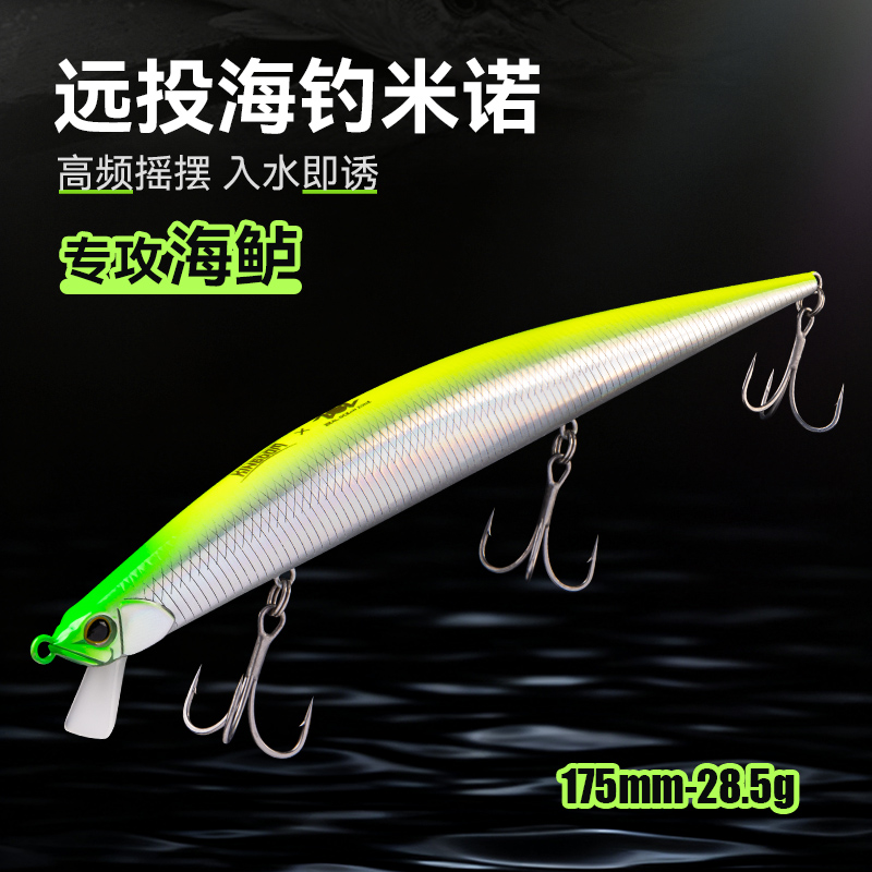 国王路亚远投米诺路亚饵28.5g短舌板沉水淡海钓鲈鱼专用假饵硬饵