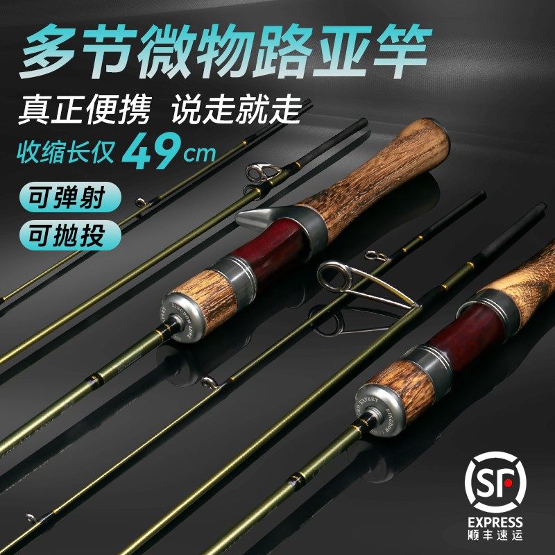 国王路亚多节微物路亚竿ul超软弹射马口溪流便携路亚竿单竿微物杆,户外/登山/野营/旅行用品,路亚竿,淘宝优惠券,粉丝福利购,淘宝优惠卷