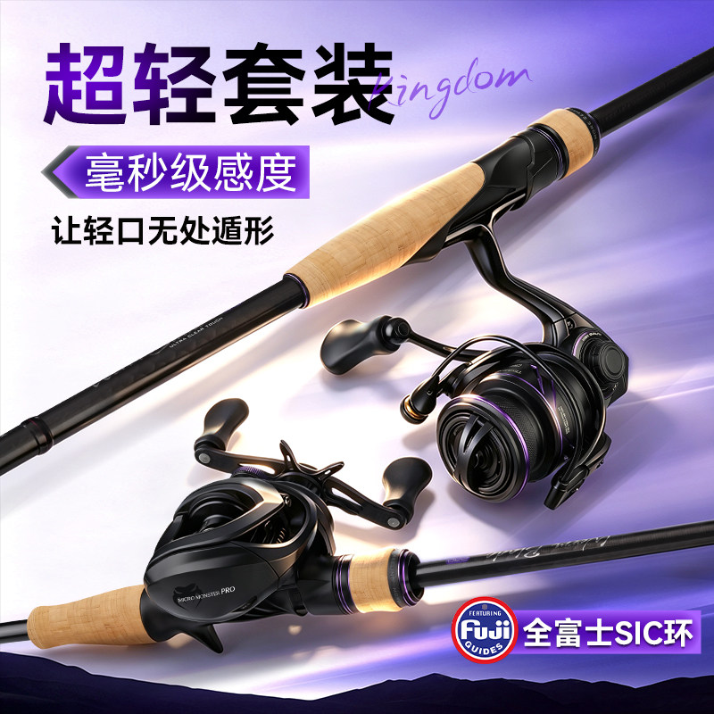 国王路亚竿全套虫刃pro高感度虫竿超快调鳜鱼精细变调杆超轻套装