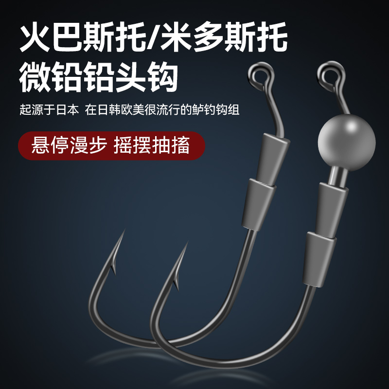 国王路亚小克重黑坑微铅铅头钩