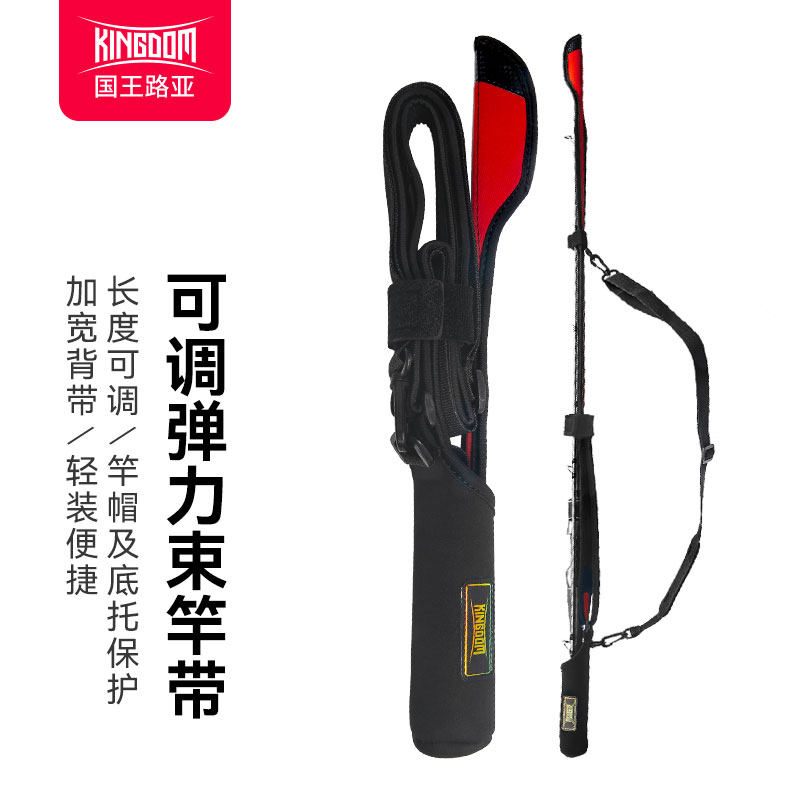 国王路亚高弹力束竿带魔术贴绑鱼杆束带收纳路亚绑竿带保护套杆袋,户外/登山/野营/旅行用品,垂钓小配件,淘宝优惠券,粉丝福利购,淘宝优惠卷