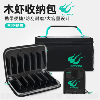 国王路亚木虾收纳包便携防刮耐磨