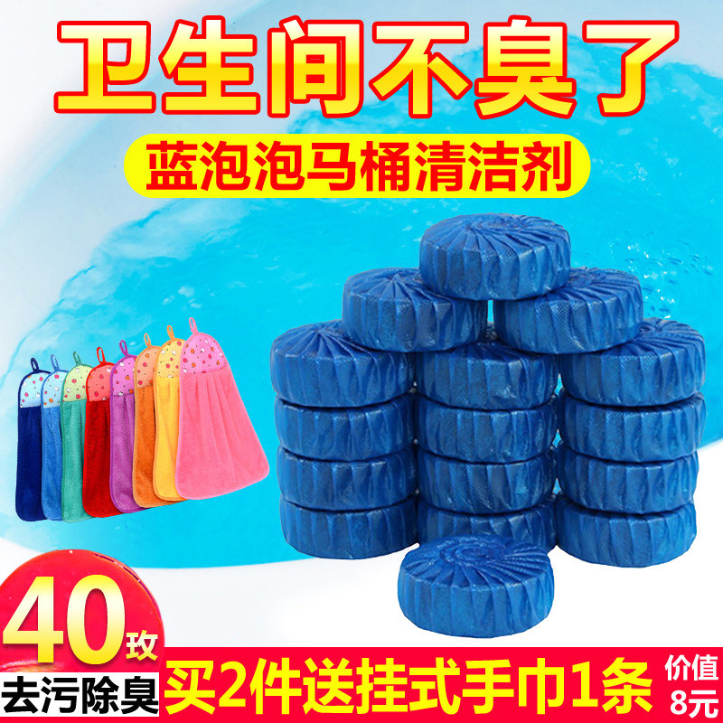 蓝泡泡洁厕灵洁厕宝马桶清洁剂卫生间厕所除臭去异味清香型实惠装