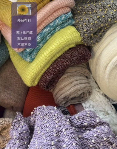 直播间布料各种精美针织毛衣面料提花针织布 手工DIY Fabrics