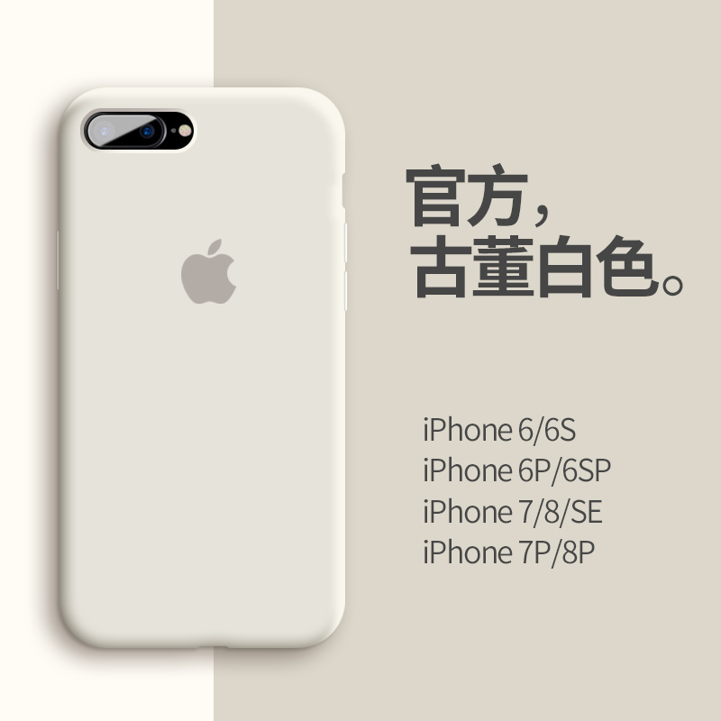 iPhone8plus手机壳液态硅胶苹果7新款se全包防摔7plus超薄6splus挂绳保护套6s情侣i8潮牌男六七八网红女plus