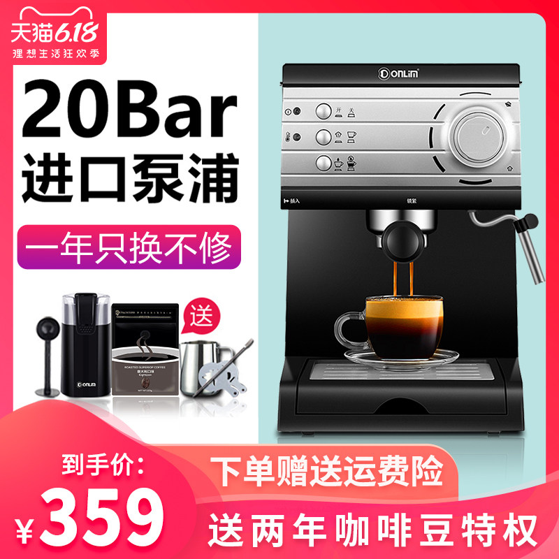 Donlim/东菱 DL-KF6001咖啡机家用小型意式半全自动蒸汽式打奶泡