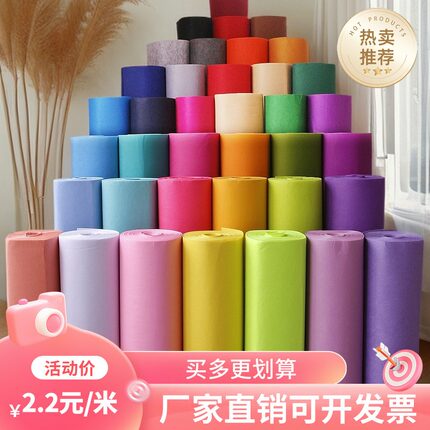 小手拍拍1米大张不织布手工diy材料包无纺布料幼儿园制作墙贴彩色