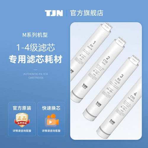 特洁恩官方旗舰店家用净水器