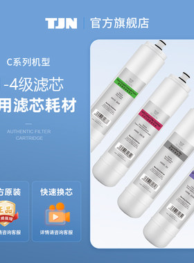 德国特洁恩净水器滤芯ce2d-de58