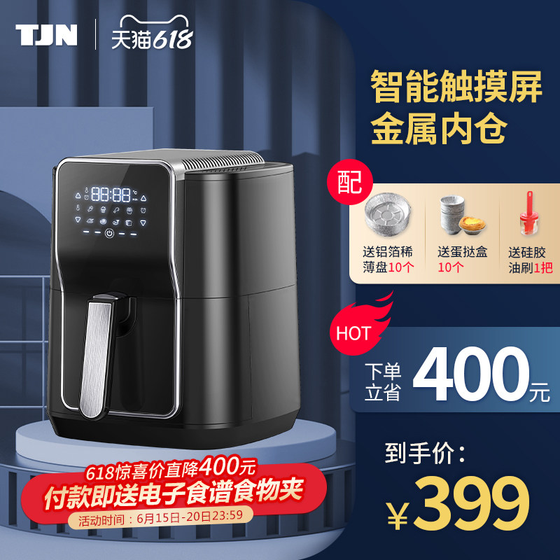 3德国TJN新款无油空气炸锅家用大容量烤箱一体多功能全自动电炸锅
