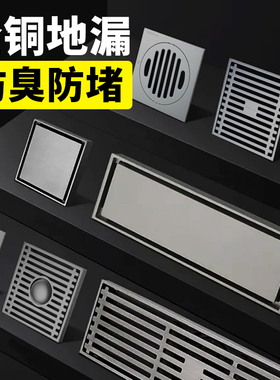 枪灰色二次排水地漏方形卫生间磁悬浮淋浴洗衣机两用全铜隐形防臭