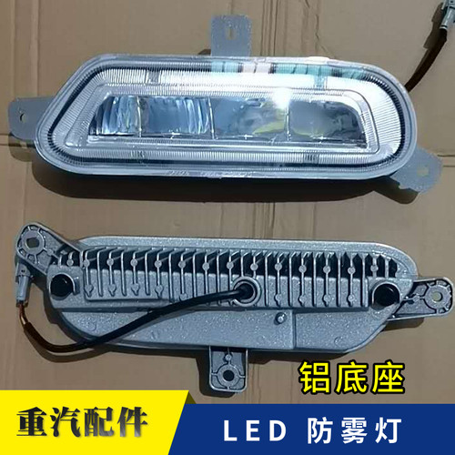 通用福田戴姆勒欧曼EST前防雾灯 LED铝座防雾灯 前杠灯总成超亮