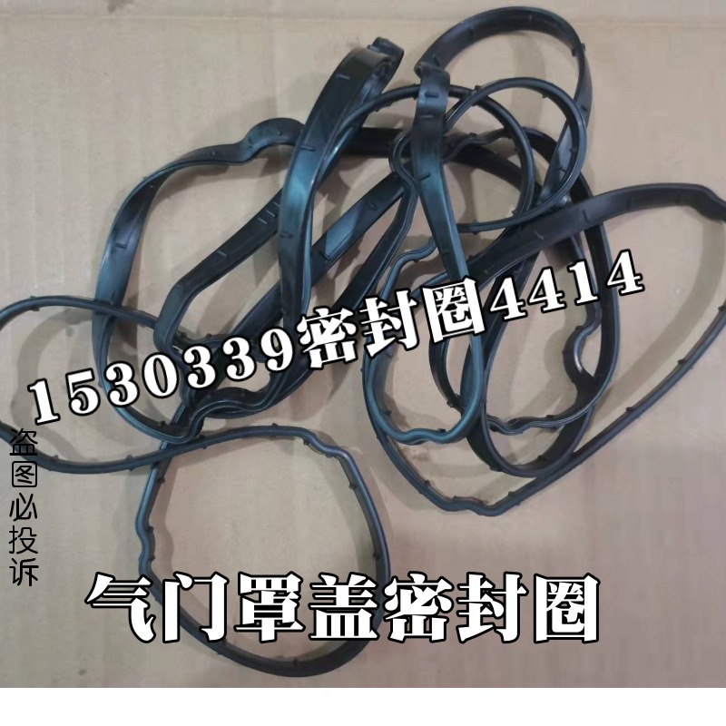 适配福田欧曼GTLEST康明斯ISG发动机气门罩盖总成垫密封圈 密封垫
