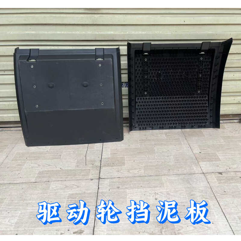 适配福田欧曼GTLEST挡泥板后轮挡