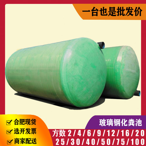 安徽合肥2/4/6/9/12/16/20/25/30/40/50/75/100立方玻璃钢化粪池