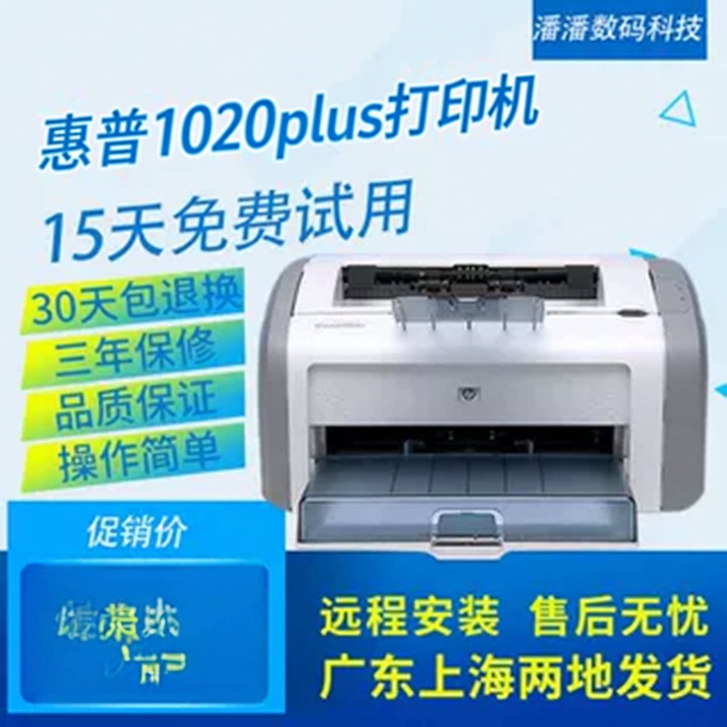惠普1020plus黑白激光打印机家用办公USB接口硒鼓小型打印机试卷