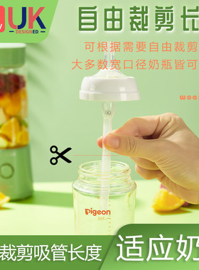 Woibaby吸管直饮杯奶瓶配件通用