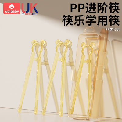 【宝妈推荐】儿童训练筷送收纳盒