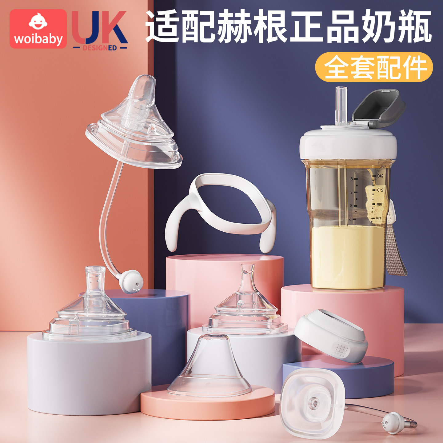 适配赫根奶瓶配件鸭嘴奶嘴重力球手柄学饮吸管hegen直饮杯盖通用,婴童用品,奶嘴/安抚奶嘴,淘宝优惠券,粉丝福利购,淘宝优惠卷