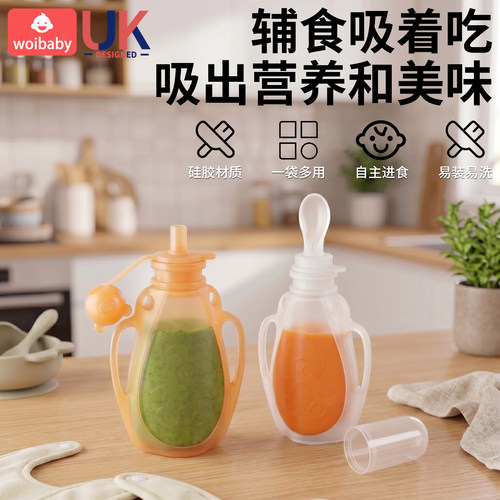 宝宝辅米糊食果泥袋硅胶勺奶瓶