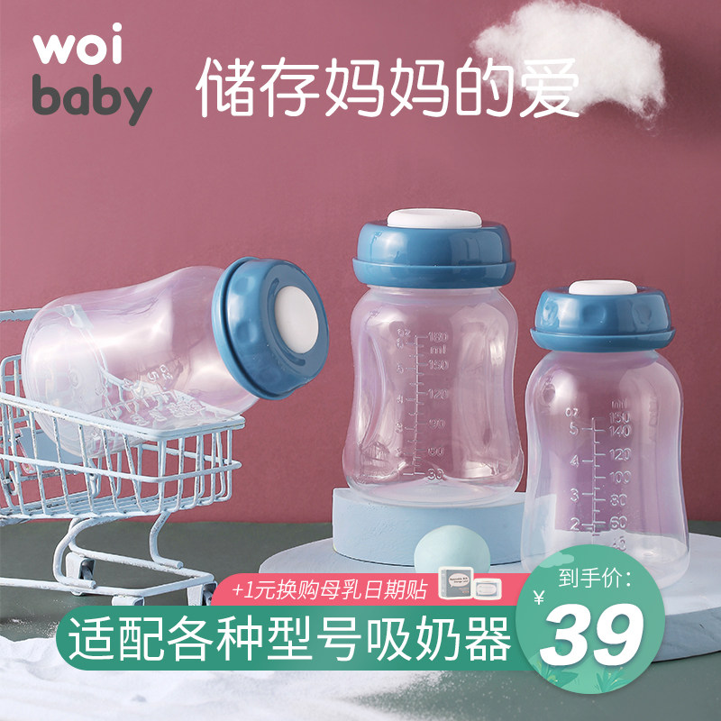 新生儿宝宝奶瓶硅胶婴儿母乳储奶瓶标口宽口径存奶瓶保鲜瓶三个装在类目 尿片/洗护/喂哺/推车床, 奶瓶/奶瓶相关, 奶瓶中 - 来自Buy2taobao.com提供专业的淘宝代购服务