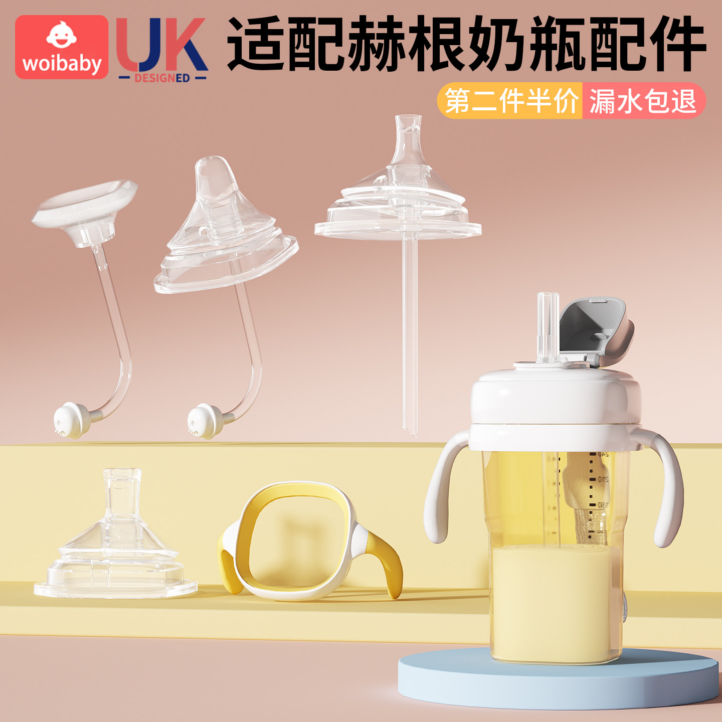适配赫根hegen奶瓶配件鸭嘴学饮奶嘴重力球直饮杯盖硅胶手柄通用