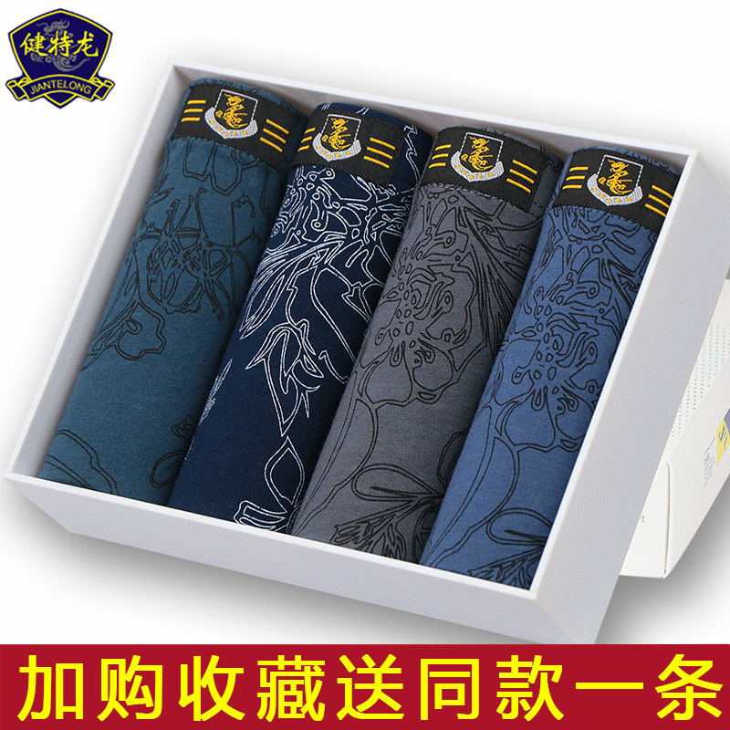 健特龙男士内裤中腰全棉中年夏天透气薄款纯棉裤衩三角裤男短裤头|ruв категории Нижнее белье, 男士内裤, 男三角内裤 - от Buy2taobao.com для оказания профессиональной услуги покупки агента Taobao