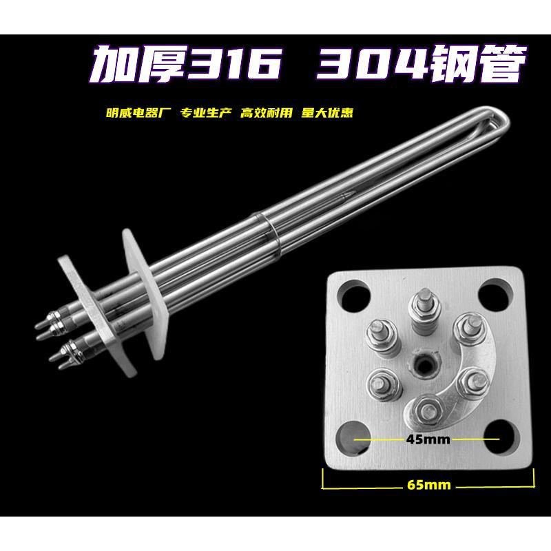 精选霍巴特洗碗机加热管C44BB漂洗电热管洗碗机配件220V380V9KW15