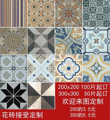 佛山瓷砖复古黑灰色花砖米黄色拼花瓷砖混铺墙地砖花片300x300mm 虎窝淘
