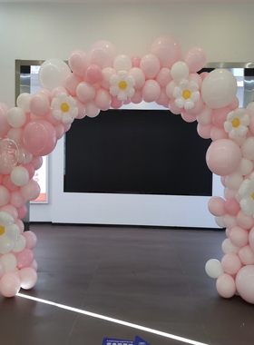 粉白色雏菊气球链宝宝生日场景装饰开业活动布置拱门装饰气球