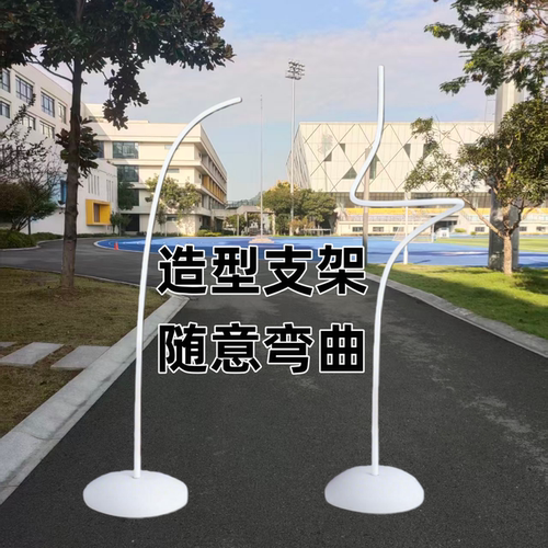 气球弧形拱门支架立柱