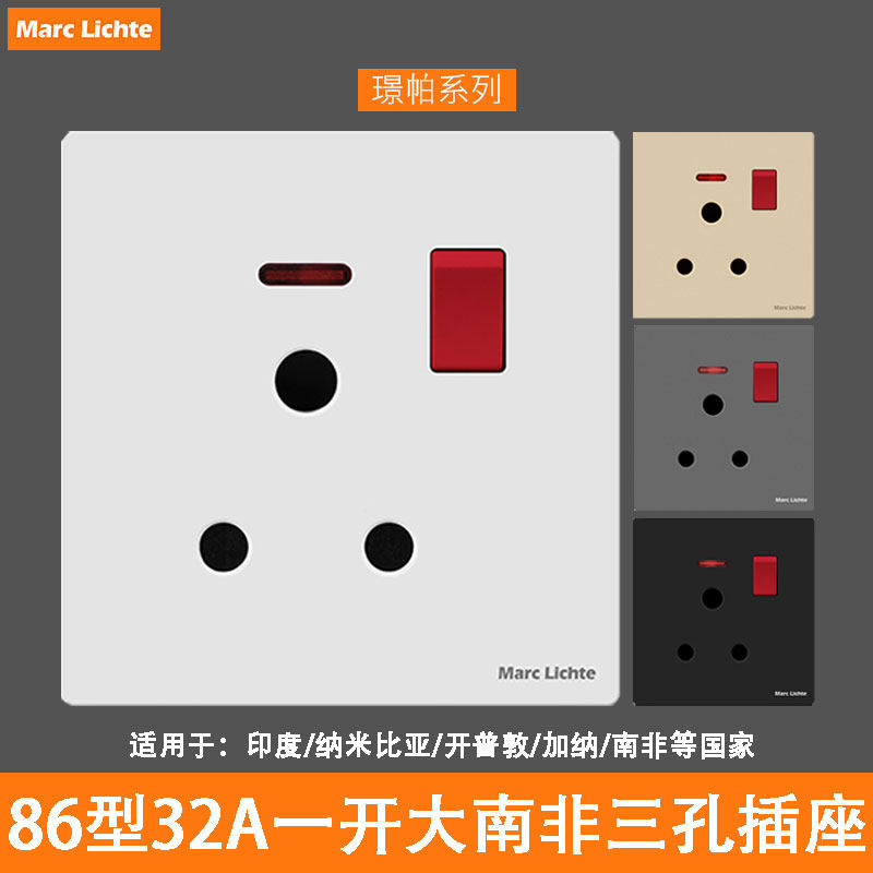 32A一开大南非三孔印度插座