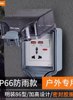 香港国际通用多三孔带开关电制USB开关插座户外防水明装ip66防护