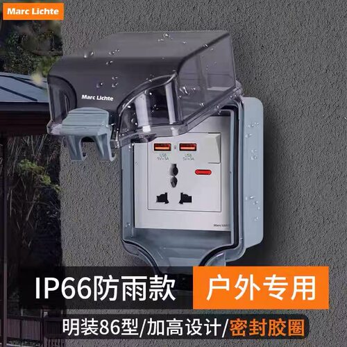 一开多三孔电制USB户外防水明装