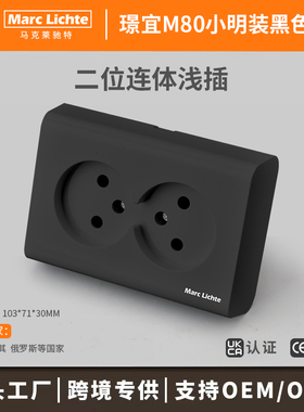欧洲插座黑色16A三圆孔浅插面板俄罗斯乌克兰电源明装明盒通用