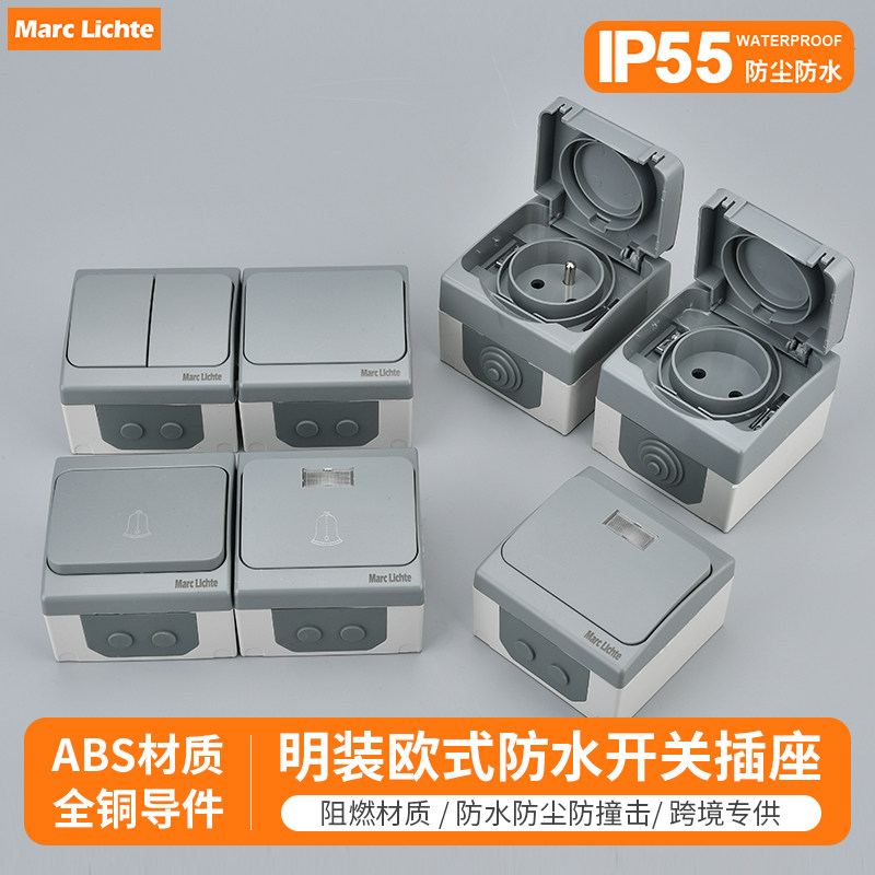 明装IP55防水16A插座开门铃