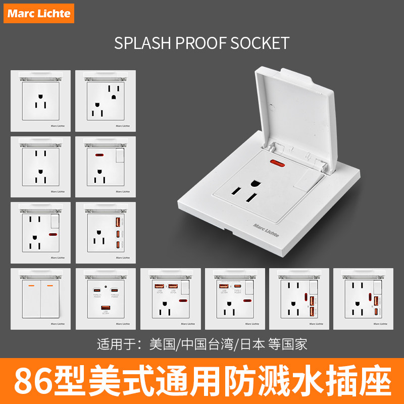 防水保护罩插座86面板15A美式三孔带开关5-15R电源USB浴室防溅水
