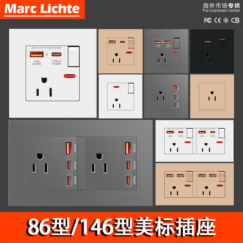 美标15A三插Type-C20W暗装插座