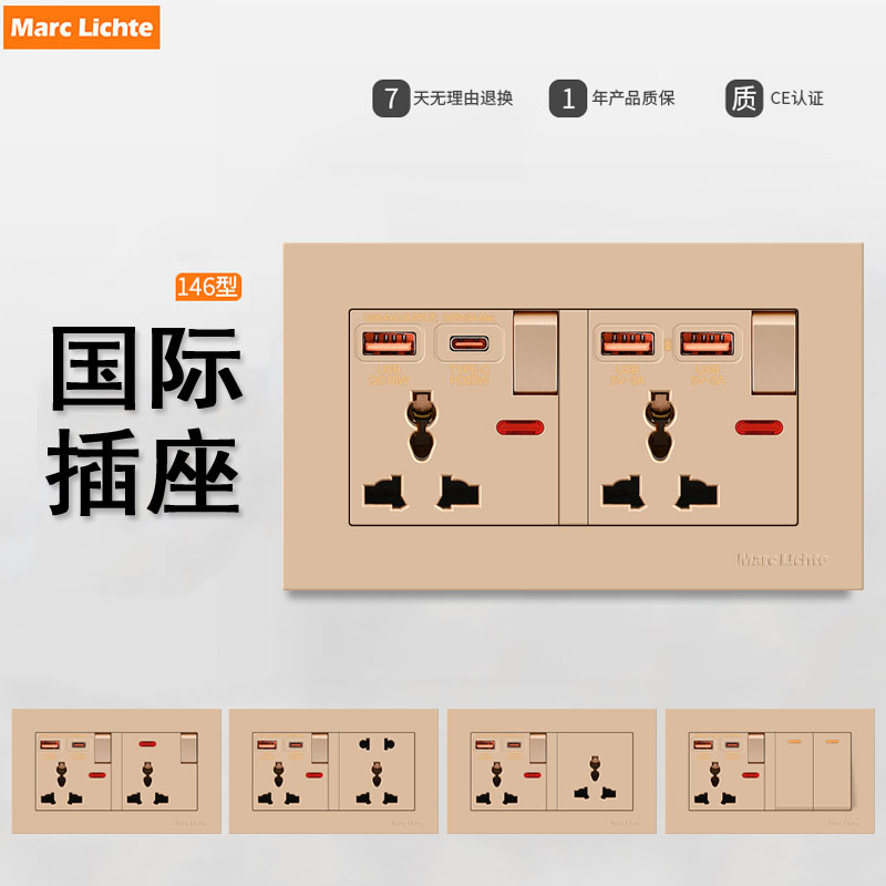 英规13A三孔USB+C20W插座