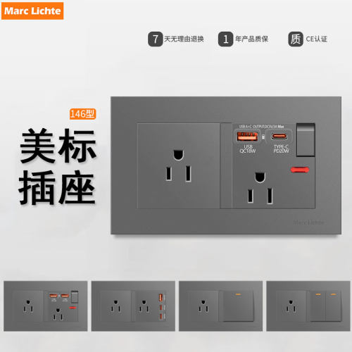 146美式15A暗装插座20WUSB+C