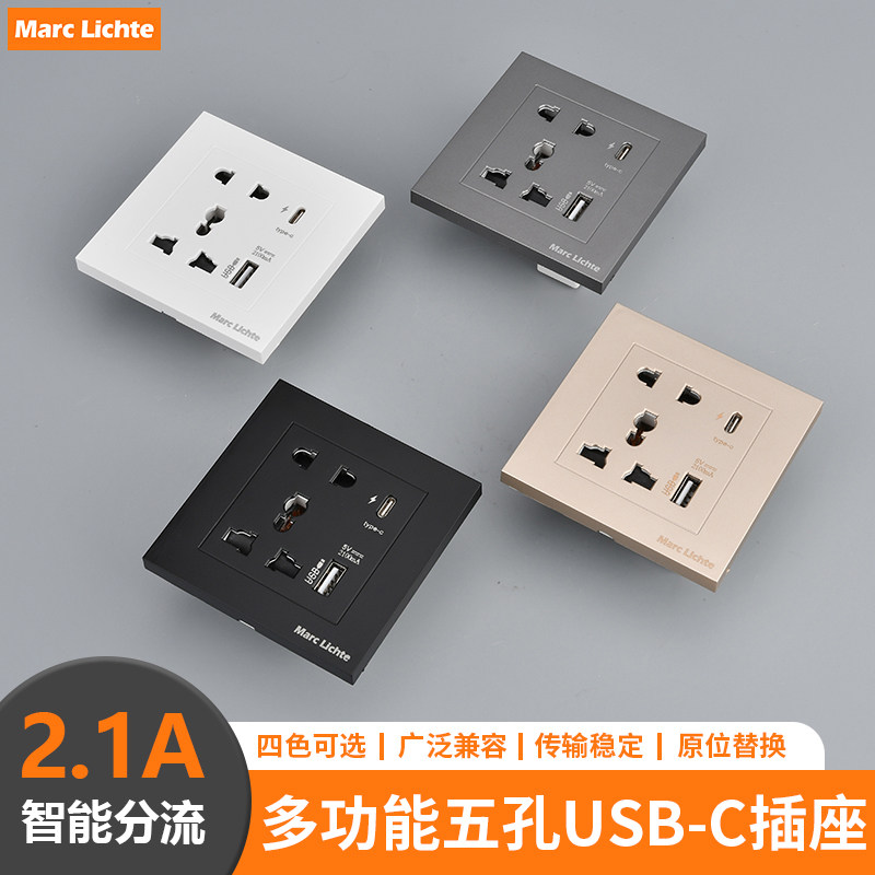 国际通用多功能五孔USB+Type-C万能三插13A快充电源英式美式86型
