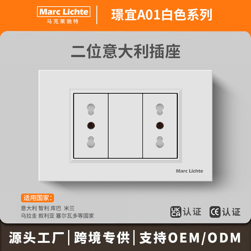 意式三圆孔118型二位意大利标