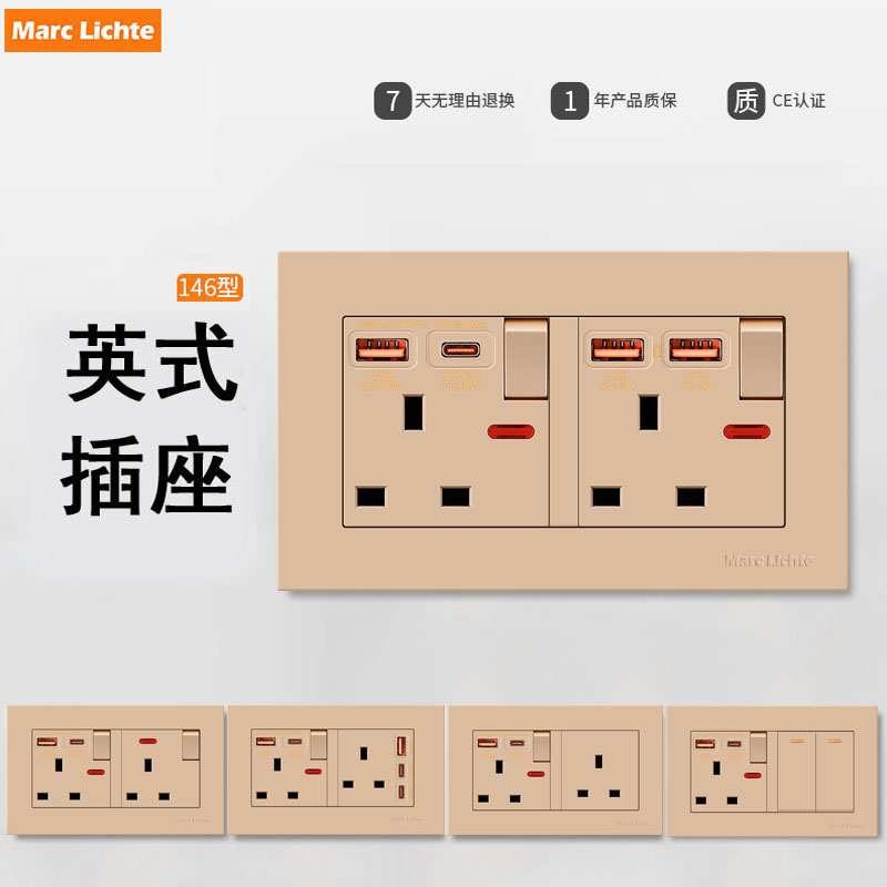 英标13A146型方孔3脚插座20W